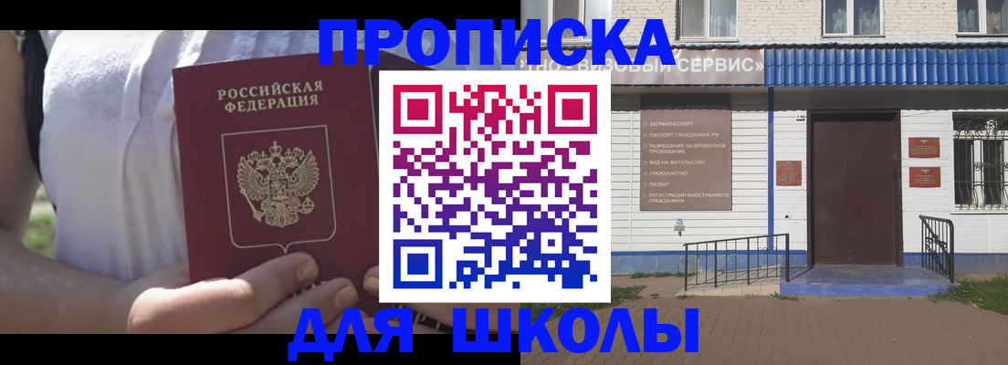 прописка для кредита в Рыльске