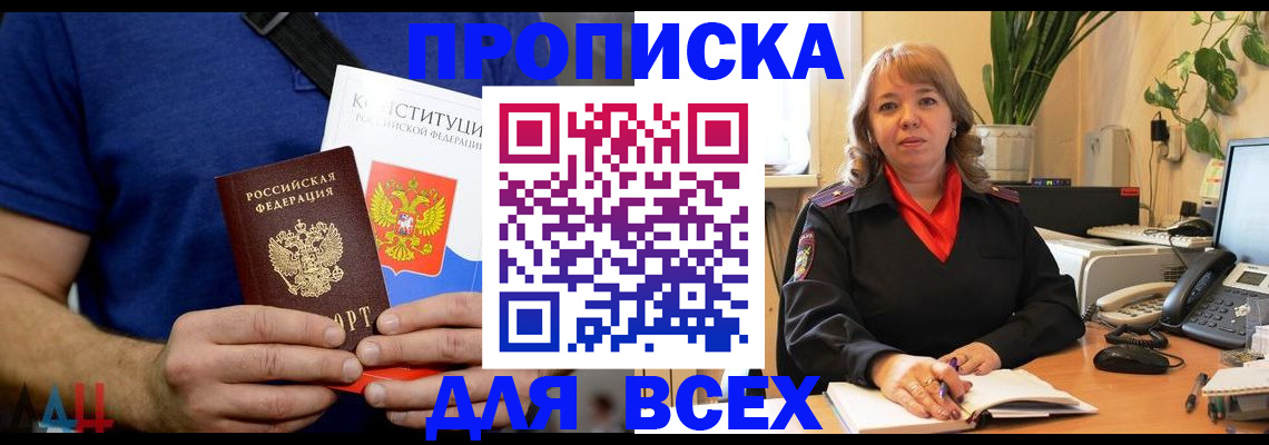 миграционный учет в Рыльске